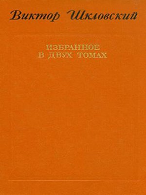 cover image of Повести о прозе. Размышления и разборы